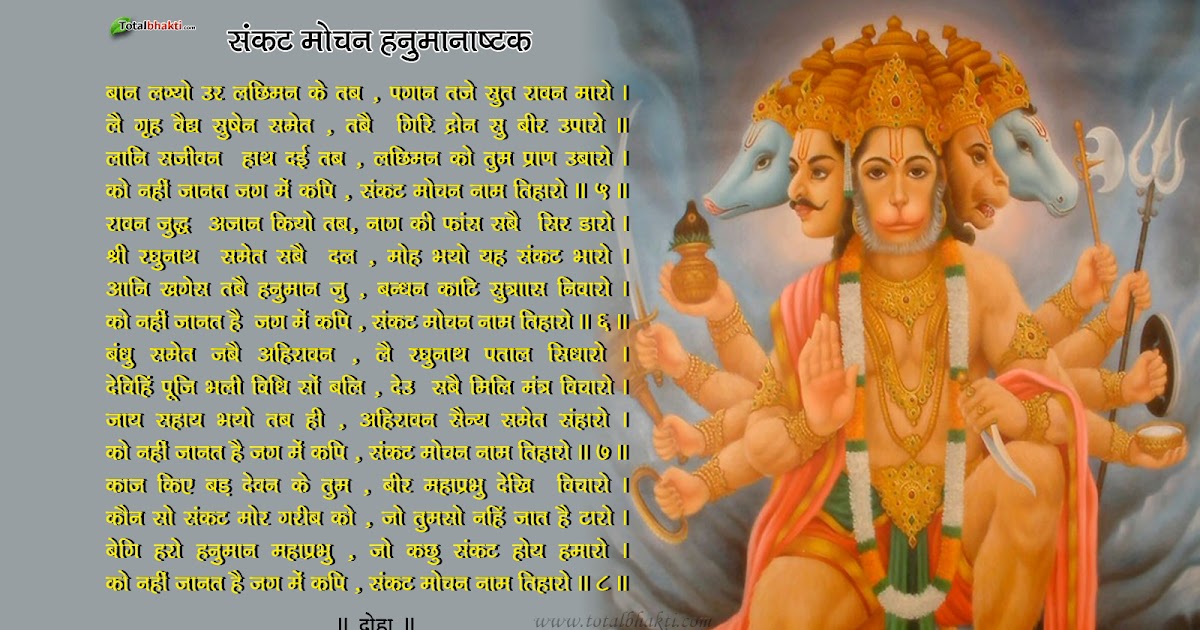 hanuman chalisa udit narayan youtube hanuman chalisa udit narayan youtube