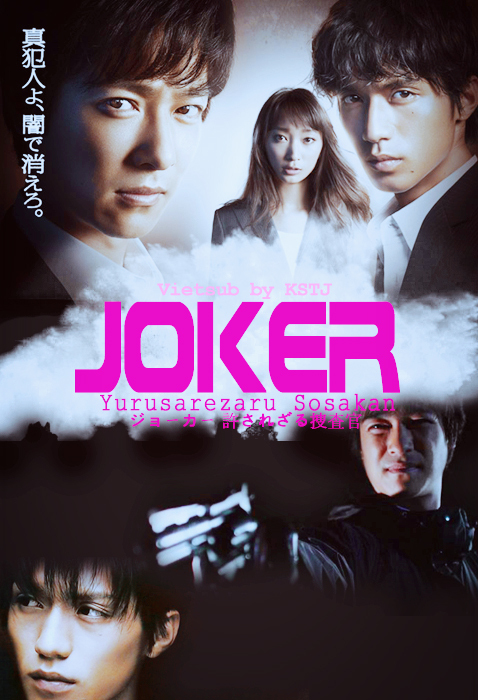 JOKER (2010) Joker+Yurusarezaru+Sosakan