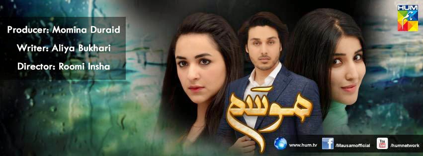 Pakistani Drama Serials Online
