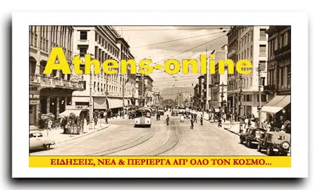 Athens-online