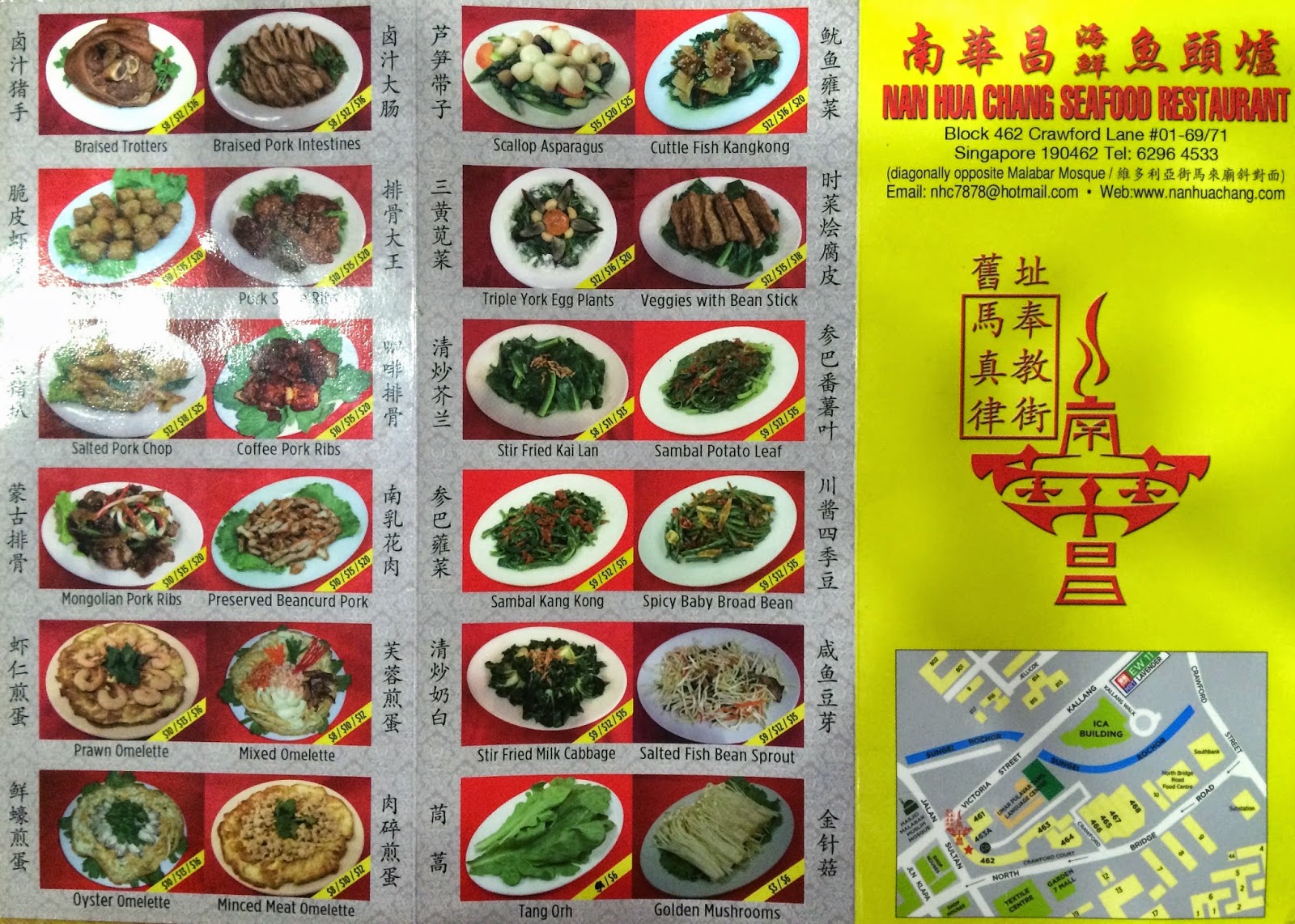 Nan Hwa Chong Fish Head Steamboat Corner