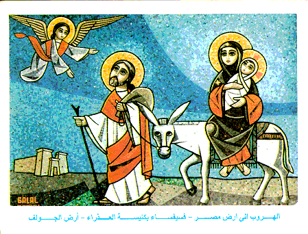 عيد دخول السيد المسيح ارض مصر - الأنبا مكاري Holy+family001