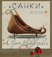 http://paper-ladybirds.blogspot.ru/2013/11/8.html