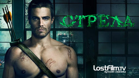 рейтинг lostfilm самые скачиваемые сериалы