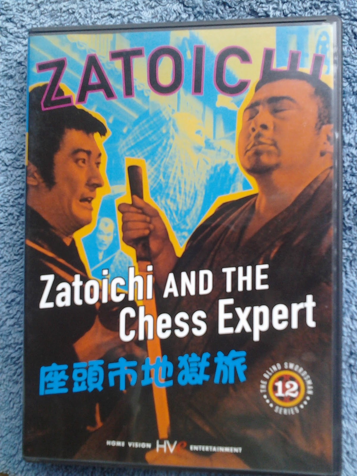 Zatoichi Jigoku tabi movie