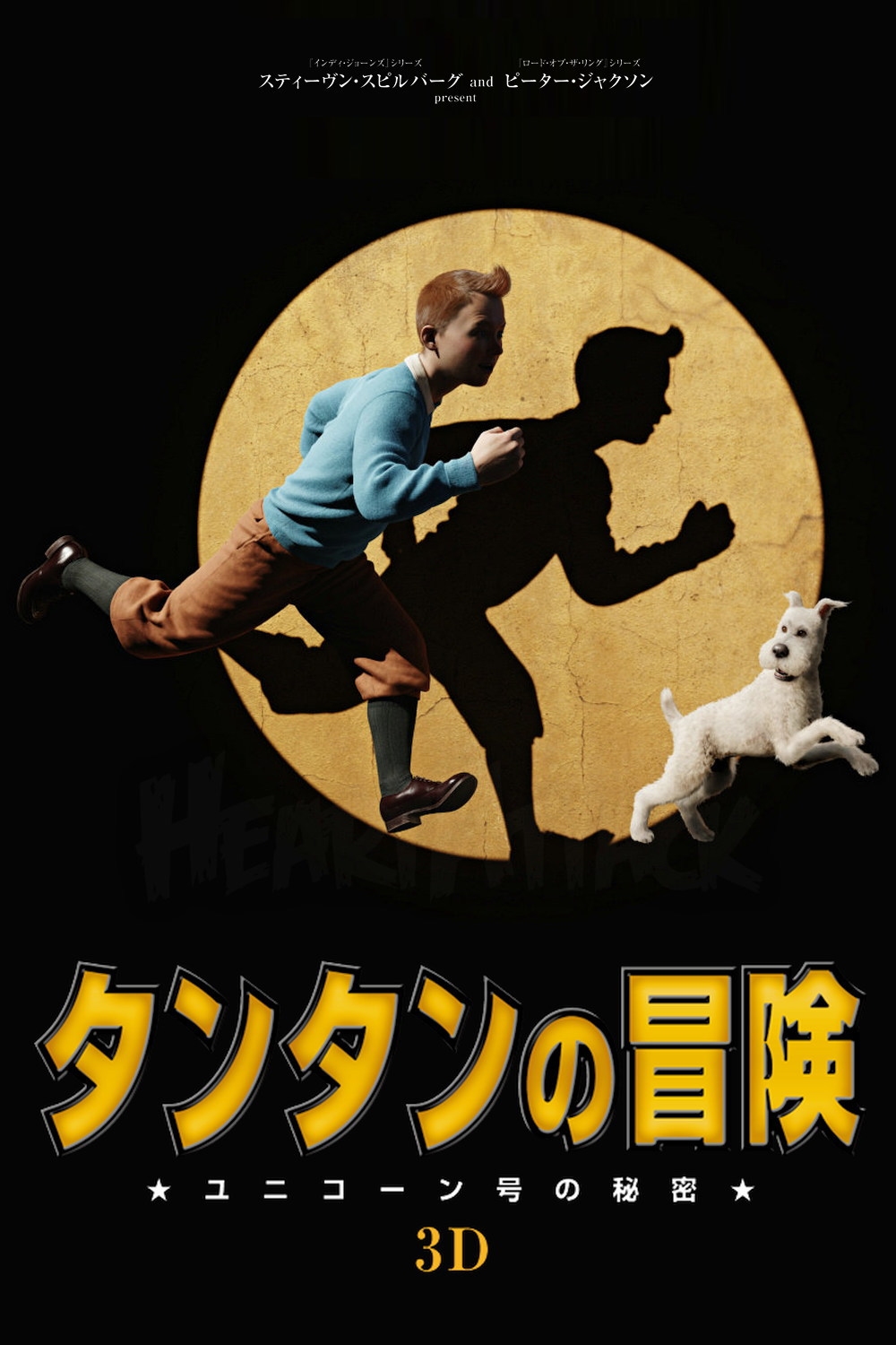 Adventures Of Tintin