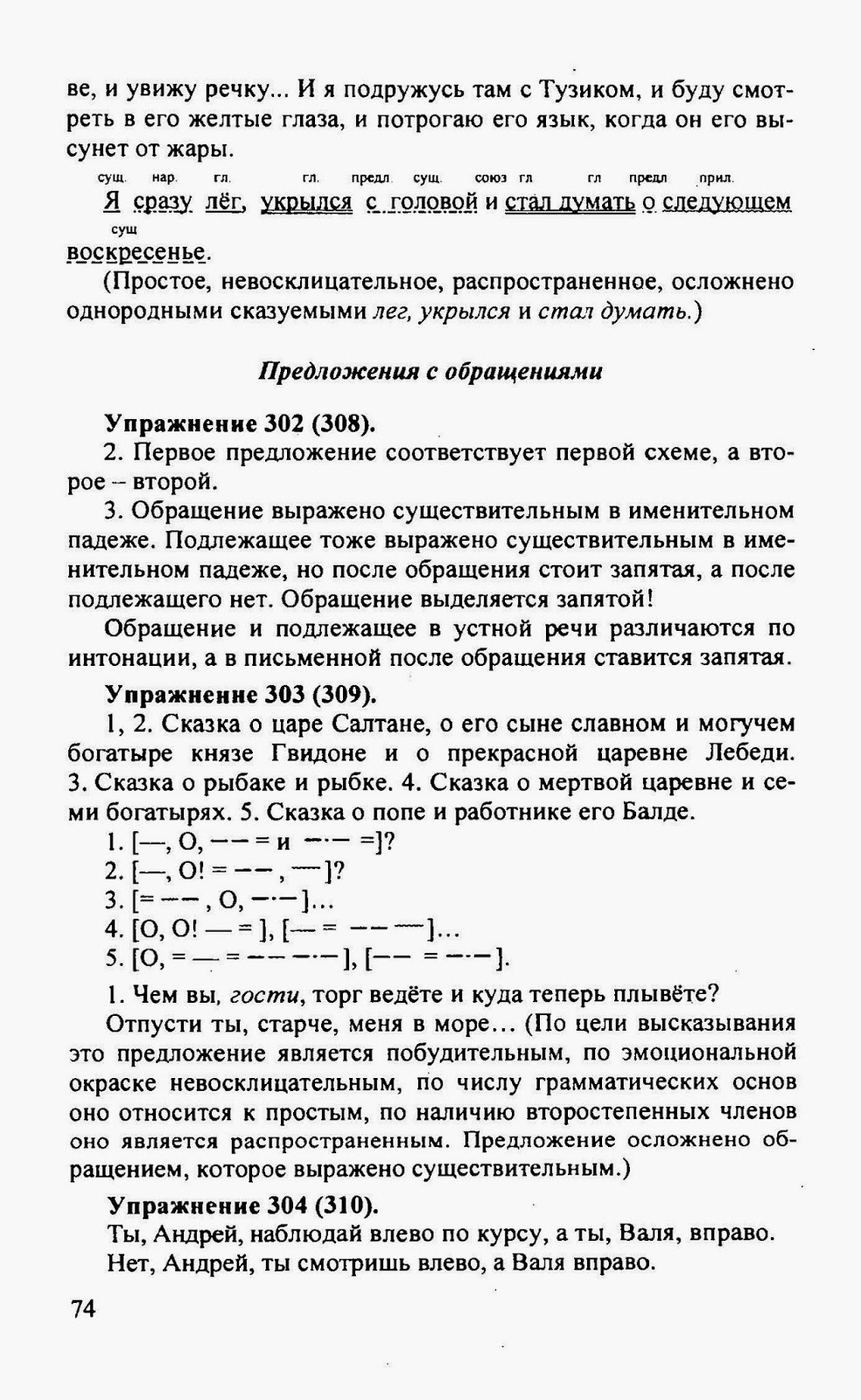 Алгебра 8 Класс ГДЗ Решетников