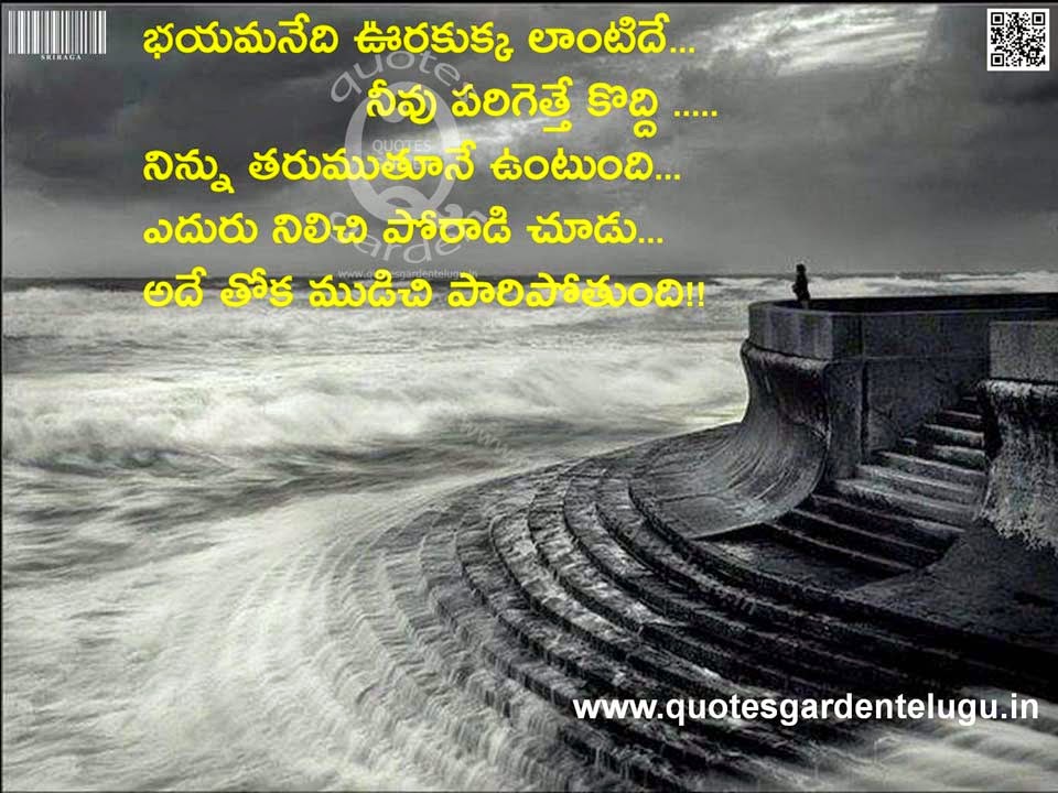 Best Telugu Whatsapp Status with Quote n image QUOTES GARDEN TELUGU