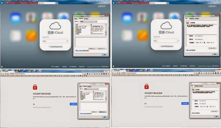 iCloud-MITM-attack.jpg