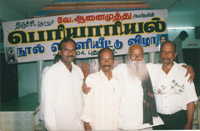 aanaimuthu