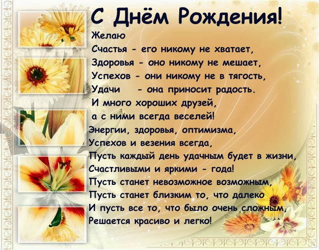 Поздравления лидии в день рождения Поздравления лидии в день рождения