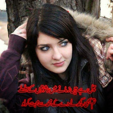 kissi ko itna pyar do keh had na rahey wafa itni kerna - Love Poetry