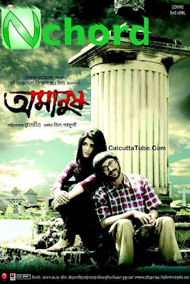 OH MY LOVE LYRICS - AMANUSH - Soham & Srabanti - Bengali Lyrics