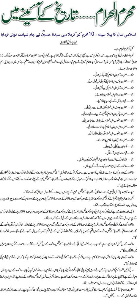 Muharram story picture