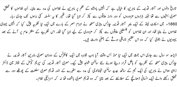 Ahram E Misr History In Urdu Ahram E Misr Video Ahram E Misr