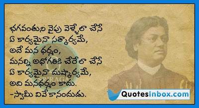 Swami vivekananda essay