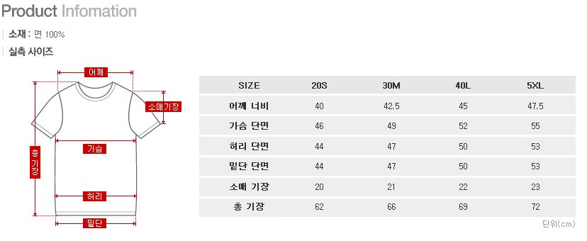 Spao Size Chart