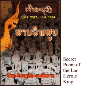Secret Poem of Lao Heroic King