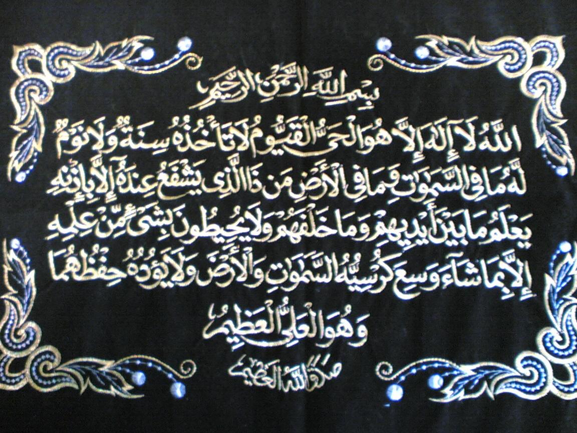 Ayat Kursi Arabic