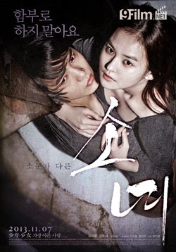 Steel Cold Winter 2014 movie poster