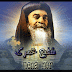 البابا كيرلس بيقولك قلقان من ايه ياحبيب ابوك ؟؟ تعالي اقري رسالتي ..؟ البابا كيرلس بيقولك قلقان من ايه ياحبيب ابوك ؟؟ تعالي اقري رسالتي ..؟