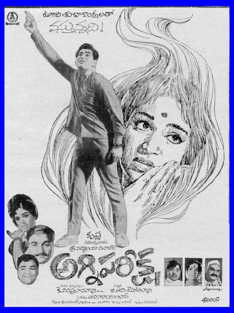 Agni Pareeksha Telugu Mp3 Songs...