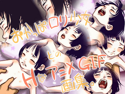 おかっぱロリ少女のHなアニメGIF画集 (Metalzigzag) おかっぱロリ少女のHなアニメGIF画集 Metalzigzag RJ123260 zip rar dl torrent Hentai Animated rapidgator uploaded bitshare freakshare turbobit ul.to