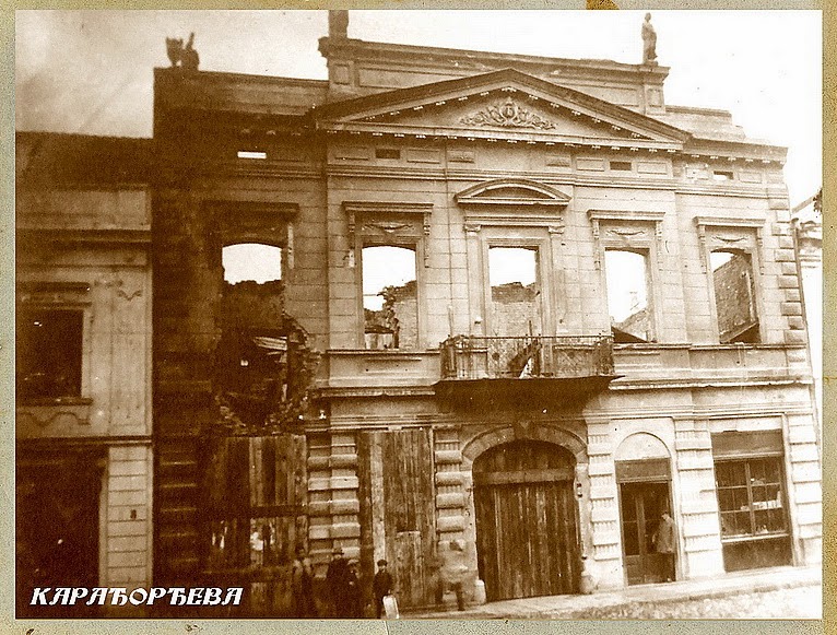 Porušeni Šabac Beogradska ulica