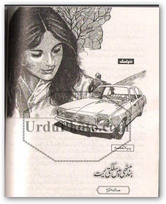 Download Download free / read online social romantic Urdu novel Band