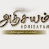 Song : Panimazhai Pozhium | Album : Athisayam