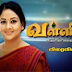 Valli 21-02-14 Sun Tv Serial Online, Valli 21-02-14 Tamil Serial Online