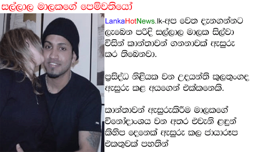 Lankawe Wesiyo Lankaenews Sinhala News Php