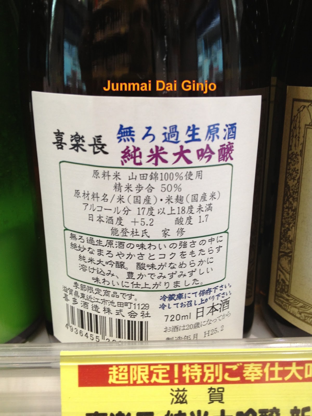 Sake ordering or buying guide Yokosuka Food Corner Blue Street