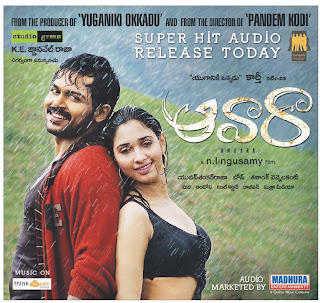 Awaara Telugu MP3 Songs Download Awaara Telugu MP3 Songs Download