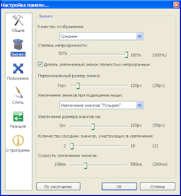Вкладка Значки