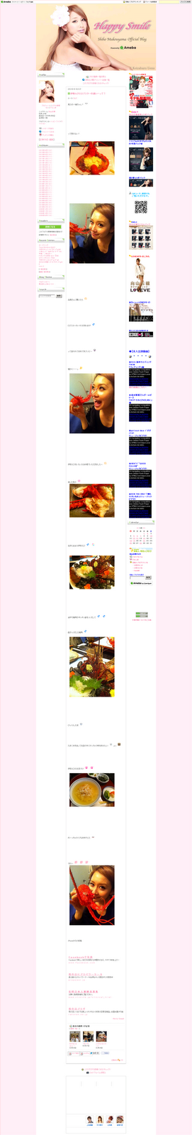 Ichihara hayato dating