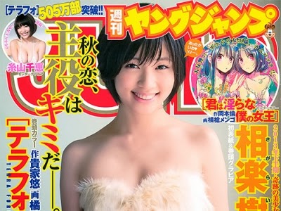 Weekly Jump Young