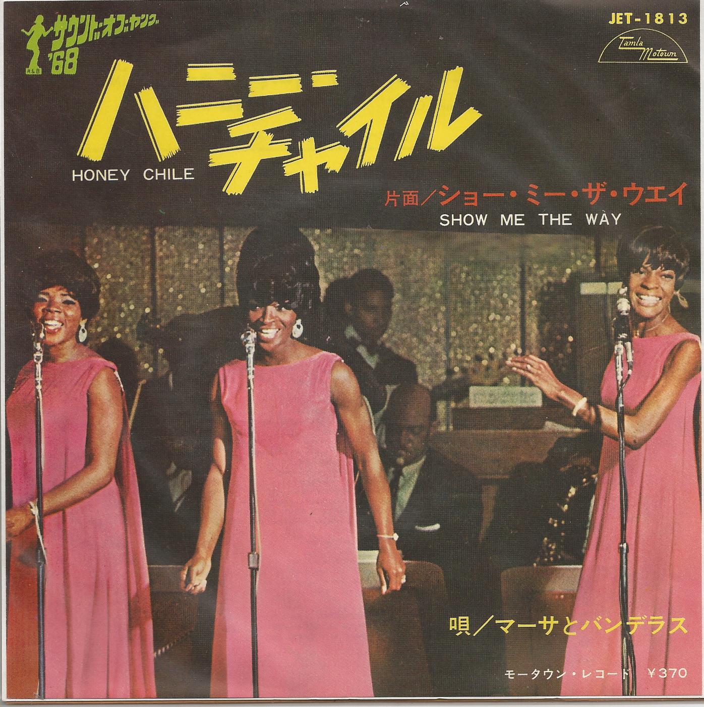 Thom's Motown Record Collection August 2012