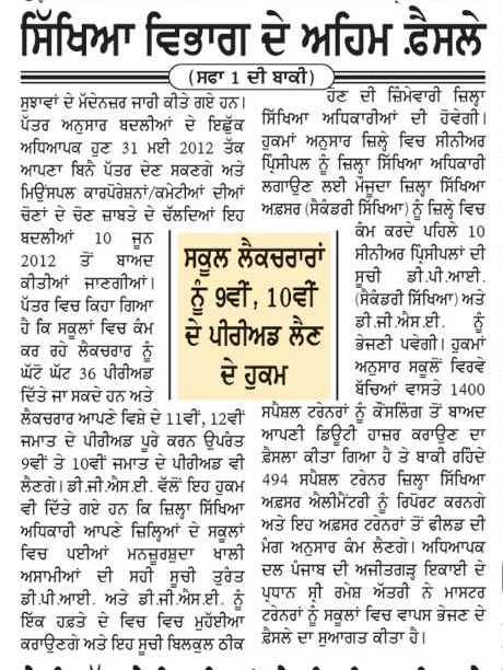 Homework in primary school research image