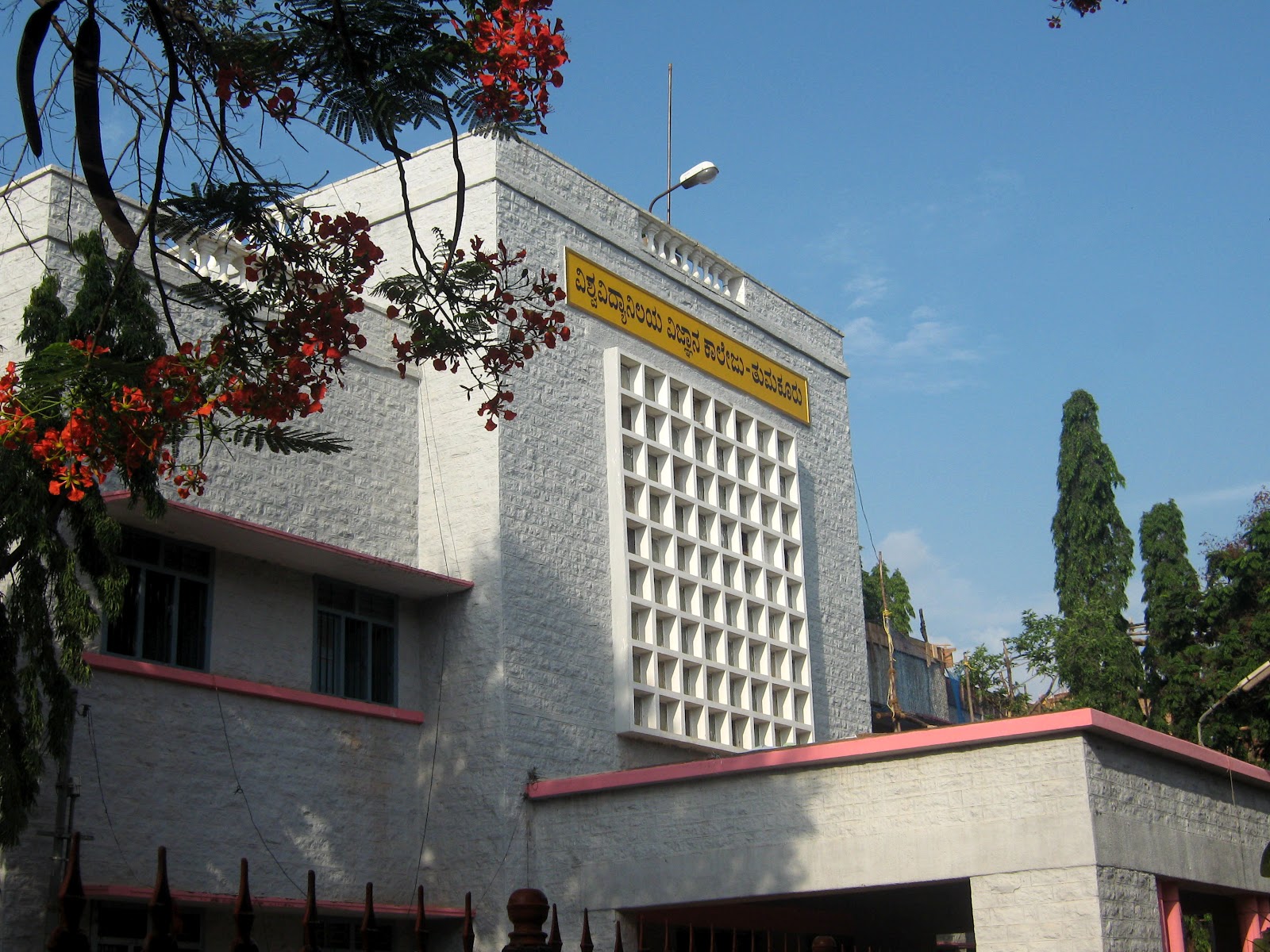 Department of Journalism, University College of Arts, Tumkur NAAC 'A