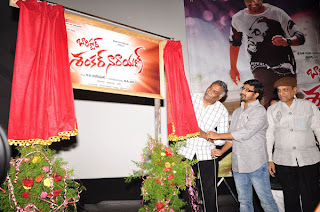 barrister shankar narayan movie logo launch stills barrister shankar narayan movie logo launch stills