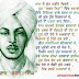 Sardar Shaheed Bhagat Singh Poem in Punjabi | Bhagat Singh Quotes in Punjabi