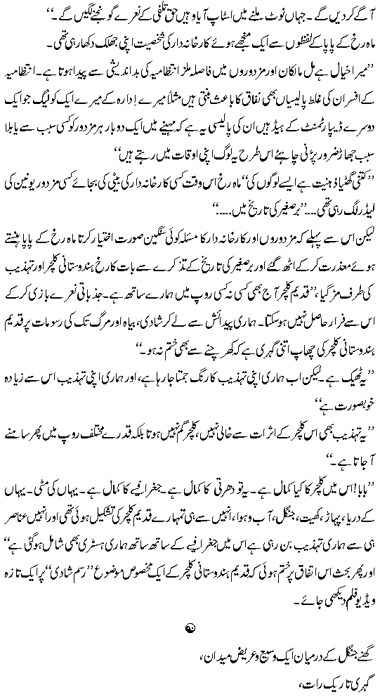 For Taylor Swift, the Future of Music Is a Love Story - WSJ