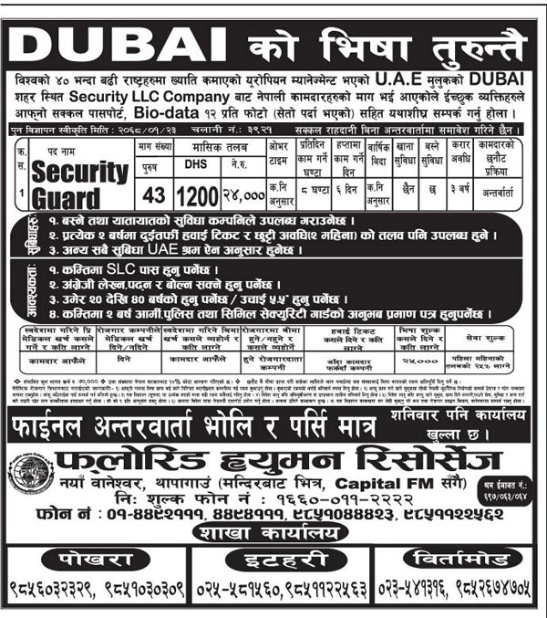 Manpower Demand Dubai Security LLC Company