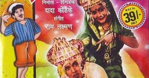 Hyoch Navara Pahije Marathi Film Download