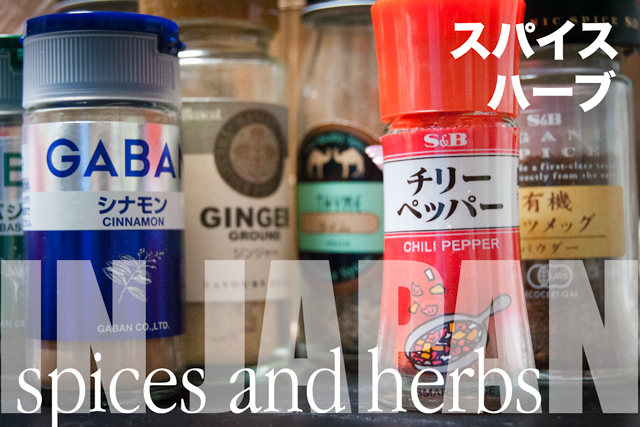 Spices And Herbs In Japan Surviving In Japan Without Much Japanese