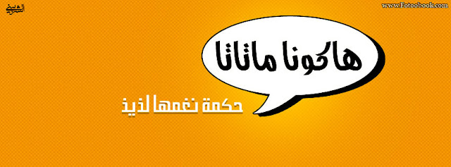 غلاف 2013 اجمل صورة غلاف غلاف 2013 اجمل صورة غلاف