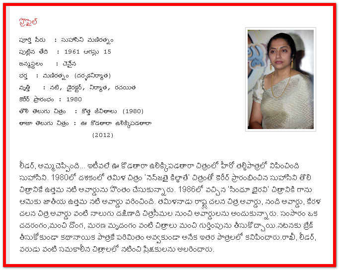 telugu x stories new