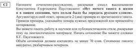 Как написать сочинение огэ пошаговая инструкция Как написать сочинение огэ пошаговая инструкция
