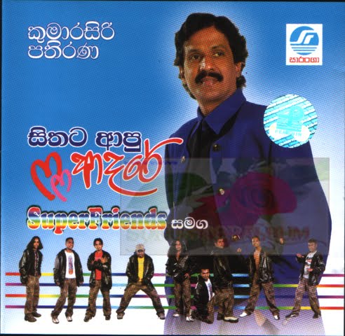 http://4.bp.blogspot.com/-qjar_oC4dqc/T4uPVBfyJpI/AAAAAAAABdo/MCfNRQFfkUg/s1600/kumarasiripadhusithadsj2220220.jpg